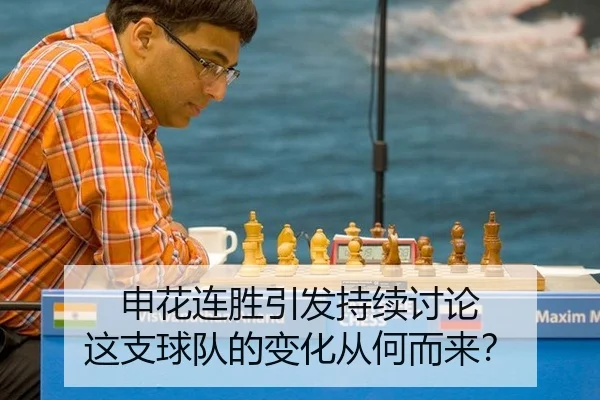 shen-hua-lian-sheng-yin-fa-chi-xu-tao-lun-zhe-zhi-qiu-dui-de-bian-hua-cong-he-er-lai-2-837.jpg