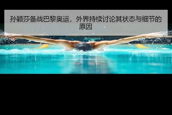 sun-ying-sha-bei-zhan-ba-li-ao-yun-wai-jie-chi-xu-tao-lun-qi-zhuang-tai-yu-xi-jie-de-yuan-yin-2-420.jpg